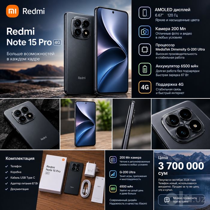 Redmi Note 15 Pro 4G