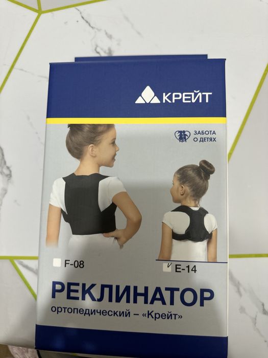 Ортопедический реклинатор