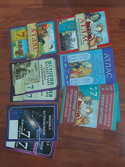 Продаю комплект  атласов для 7 класса