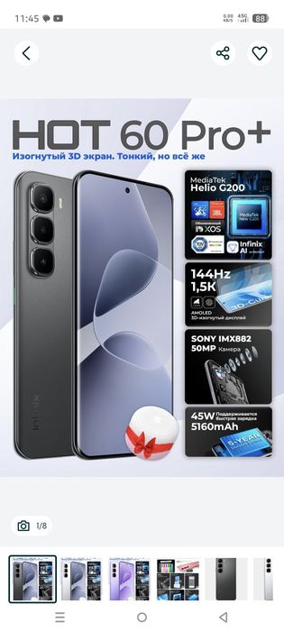 Infinix Hot 60 pro plus        1 oy ishlagan