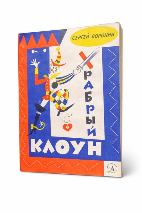 СССР Книга сказки для детей