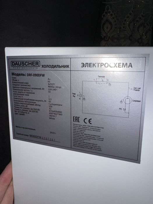 Холодильник маленький dauscher