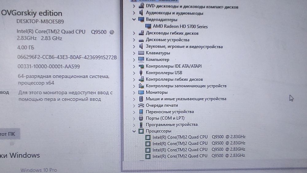 Рабочий системный блок