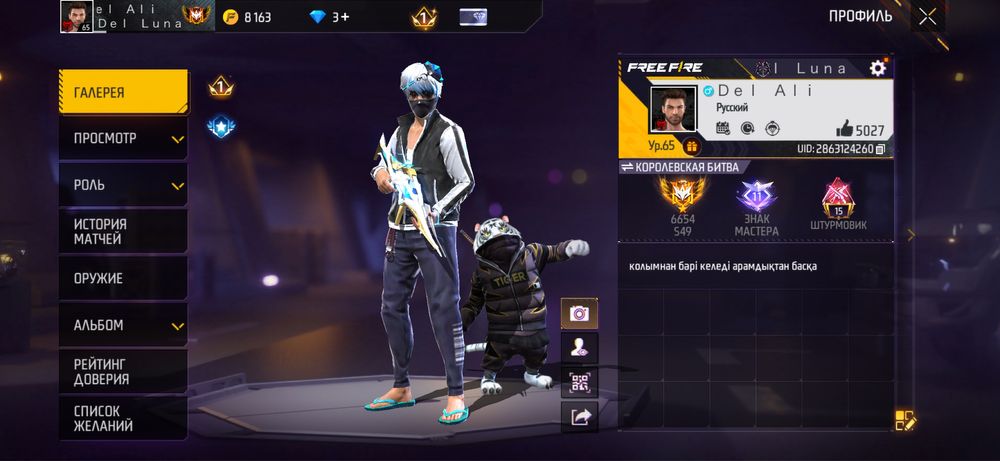 Фф аккаунт сатылады