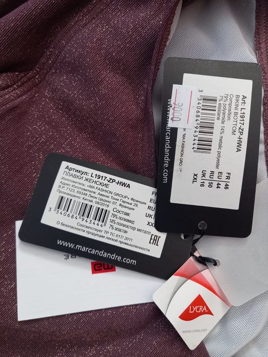 Купальник Танкини Mars Andre