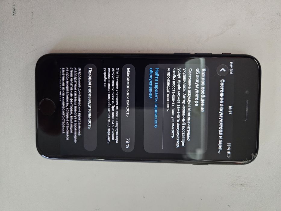 IPhone se 2020 64гб-28к. Окончательно.