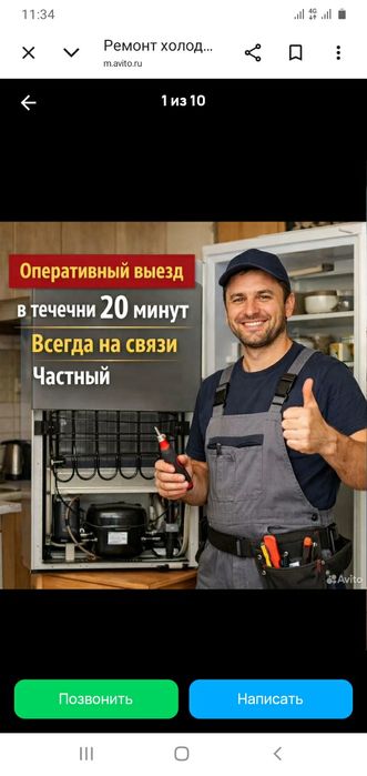 Ремонт холодильников