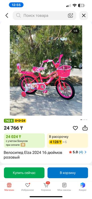 Продам детский велосипед