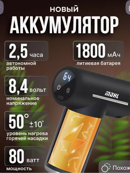 Массажер хит продаж