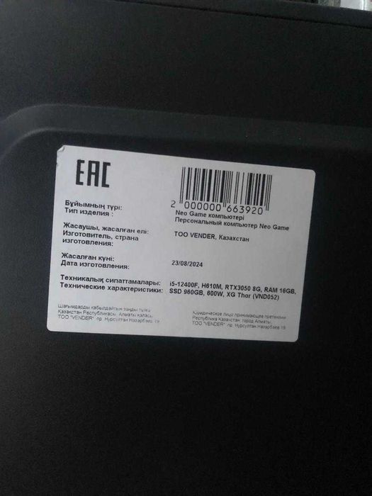 компютер rtх3050