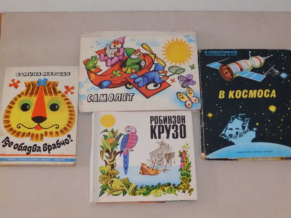 Детски 3D книжки