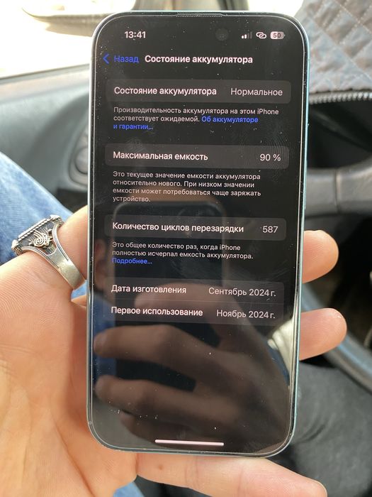 Айфон 16 126 оригинал с каробкой