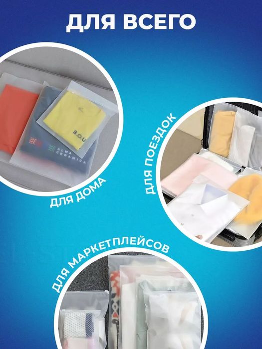 Зип пакеты 30 на 40 с бегунком