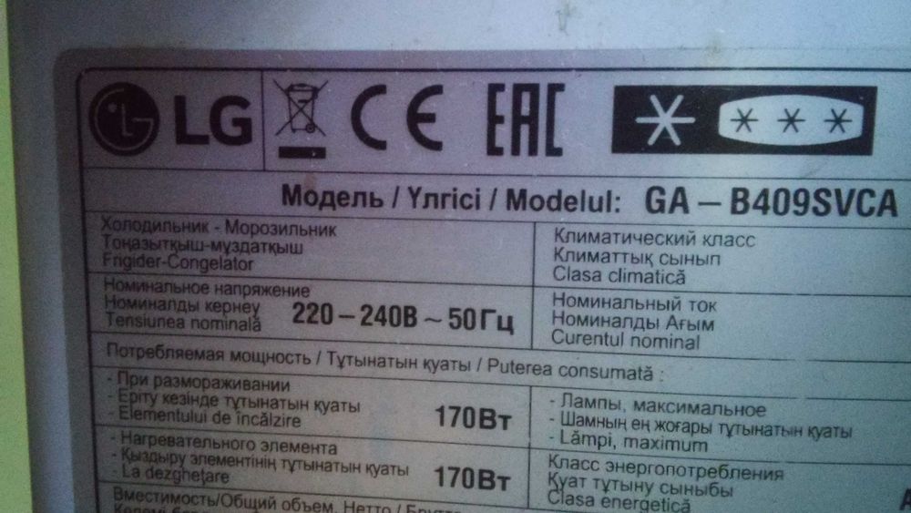 Продам холодильник LG.  Модель GA-B409SVCA. Цена окончательная !!!