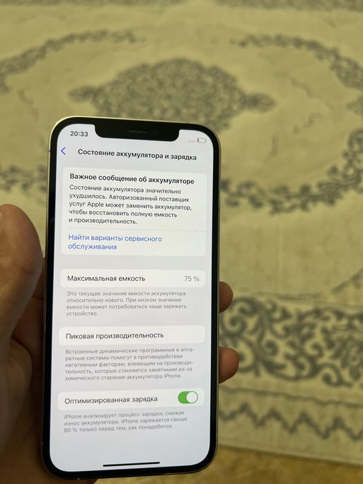 Айфон 12 про 128 гб