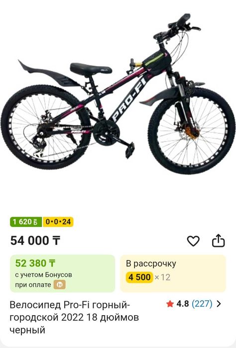 Продам велосипед