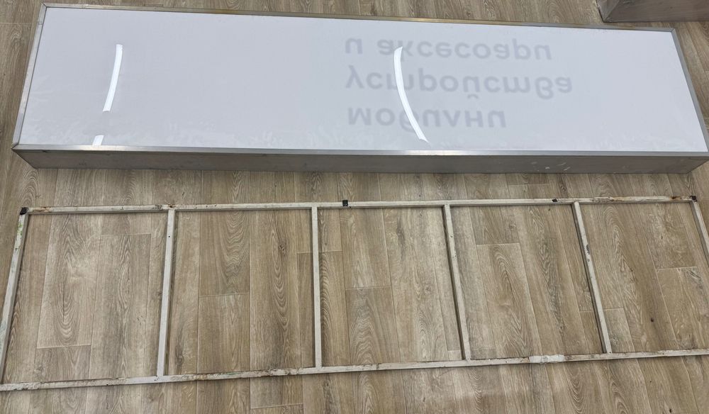 Светеща реклама за търговски обект!