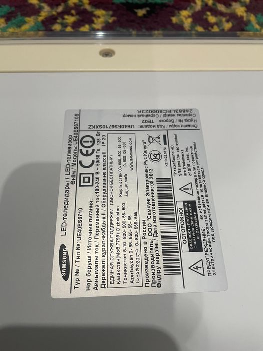 Телевизор samsung.