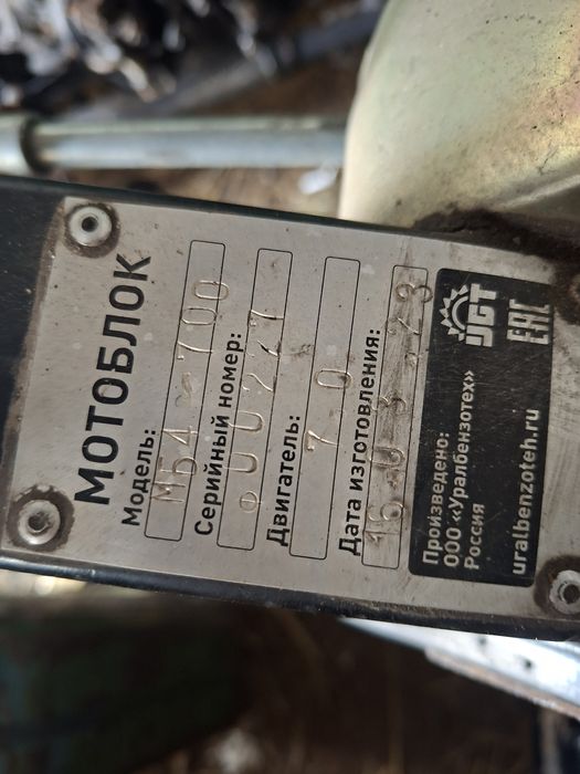 Продам мотоблок в рабочем состоянии