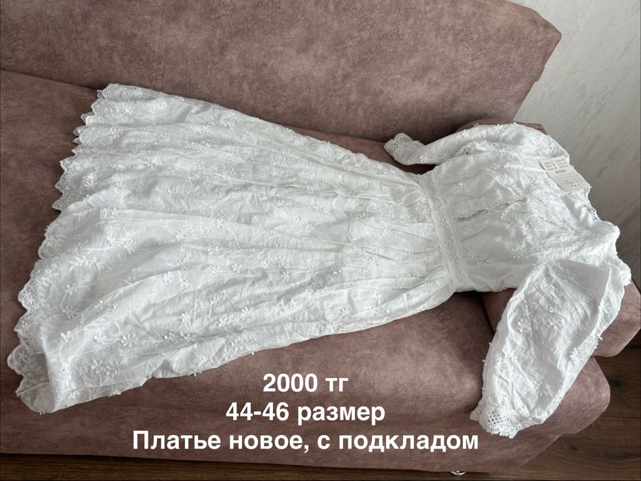 Женские платья от 1000 тг