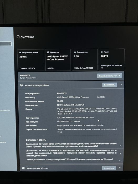 Компьютер с 5060 и 5600х