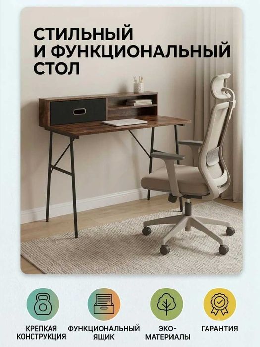 Компьютерный стол LOFT с полками и ящиком — стильный рабочий стол