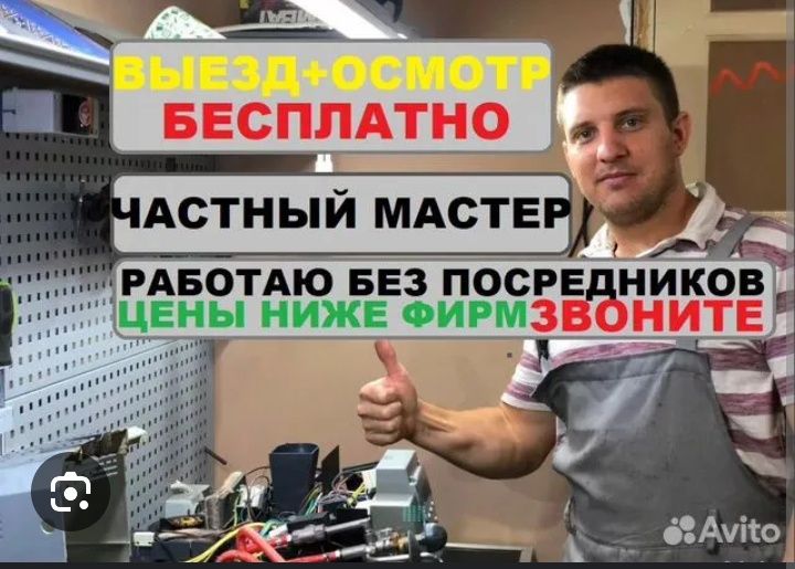 Ремонт посудомоечных машин