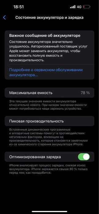 Айфон 14 про макс 1тб