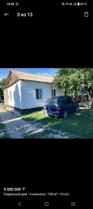 Срочно Продам дом в село Туганбай