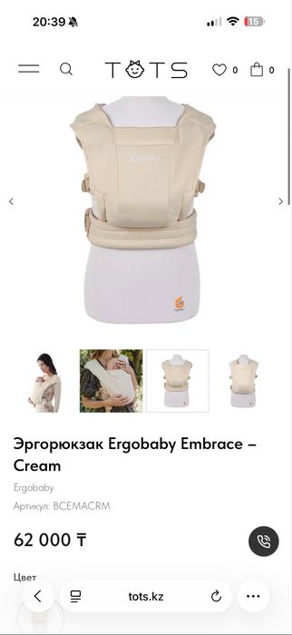 Ergobaby embrace эргорюкзак оригинал