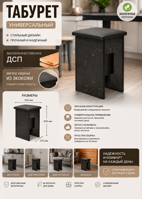 Табуретки, с мягким сиденьем