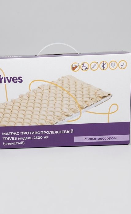 Противопролежневый матрас TRIVES (модель 2500 VF) с компрессором
