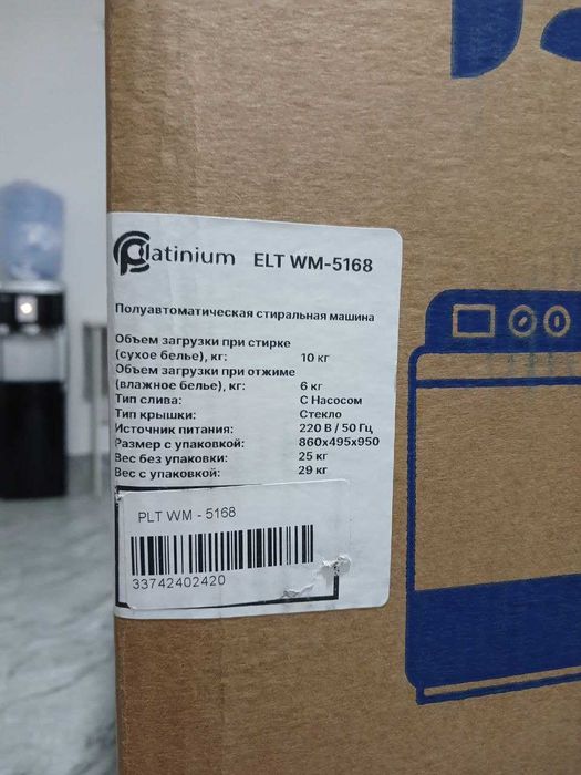 Полуавтоматическая стиральная машина PLatinium ELT WM-5168, 10 кг