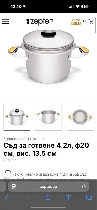 НОВИ Zepter тенджери 2 броя, съдове за готвене