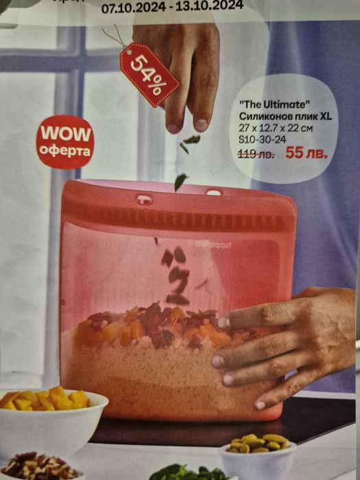 Tupperwarе промо