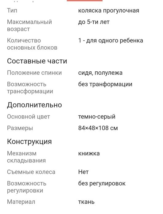 Продается коляска фирма Chicco