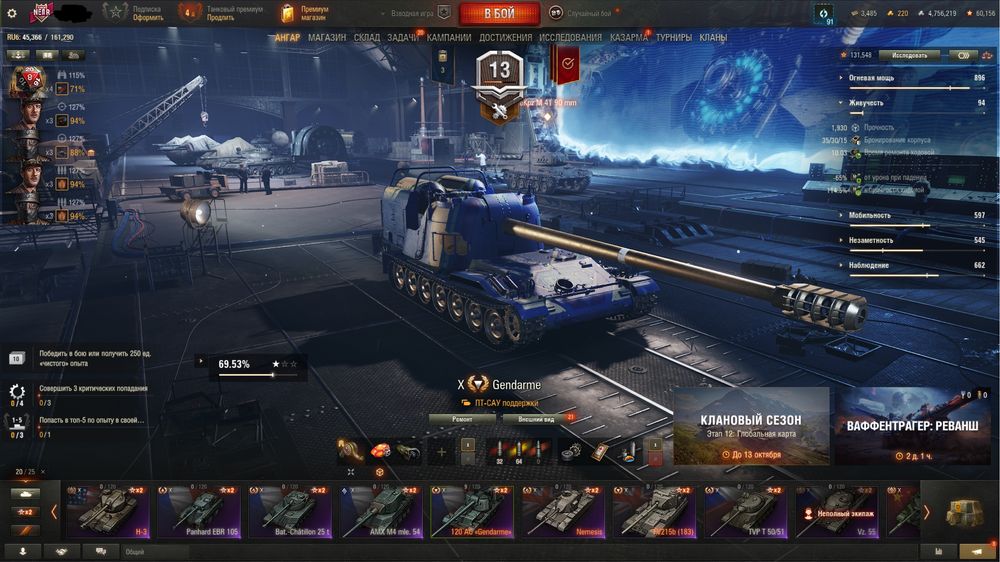 Аккаунт WOT Lesta RU