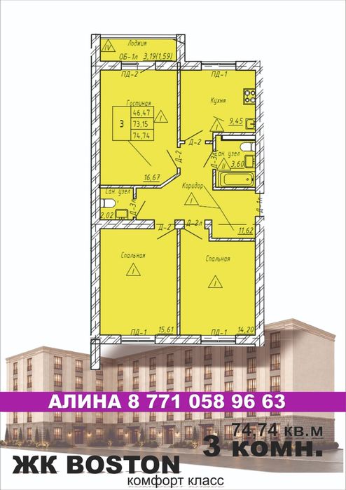 Квартира 3 комнатная
