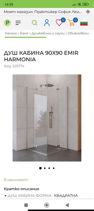 Душ Кабина         .