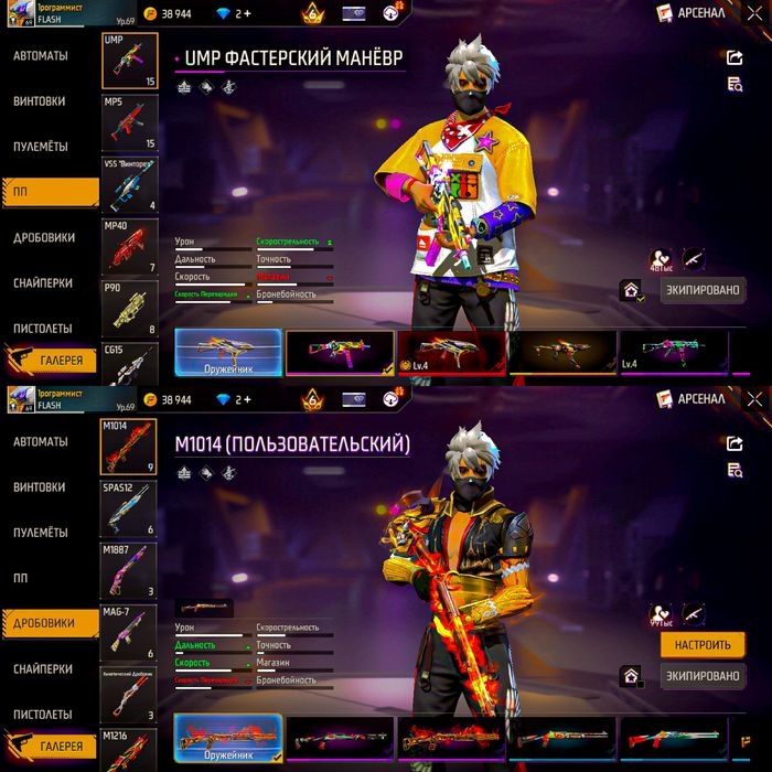 Free fire аккаунт сатылады