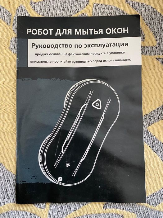 Стикло чисчитель терезе жауатын
