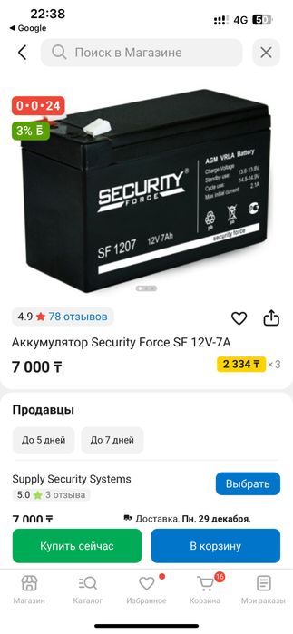 Продам Аккумулятор Новый
