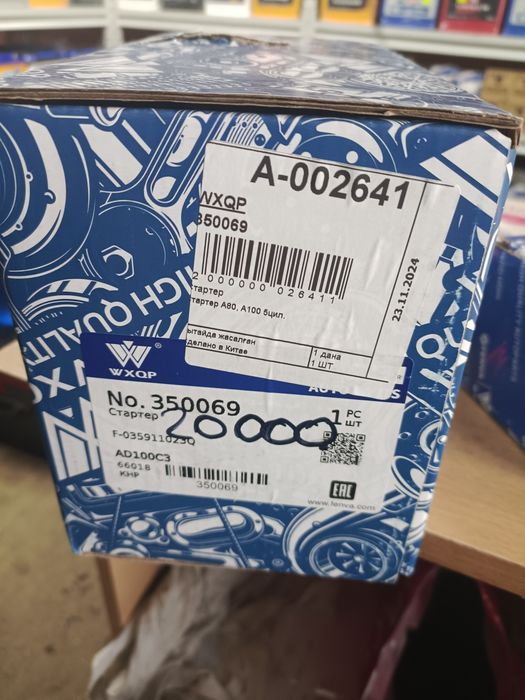 Аккумуляторы обмен на новые!