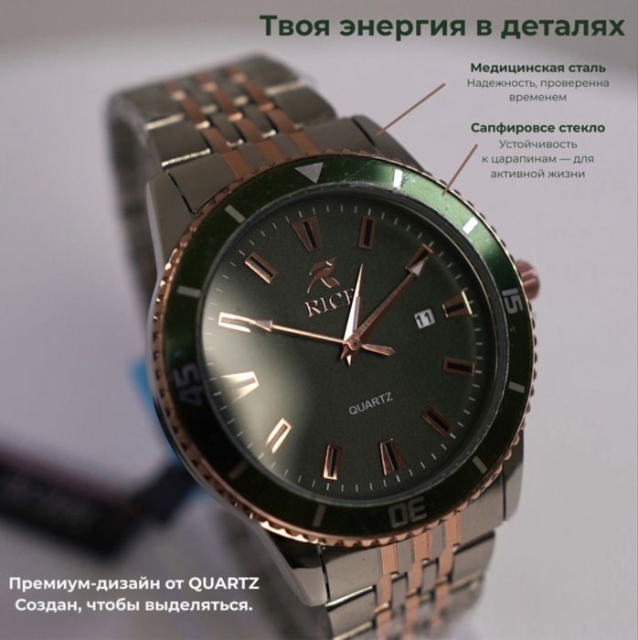 Часы наручные мужские