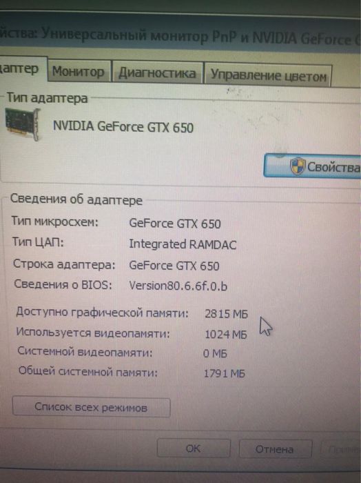 Пк продаю срочно!