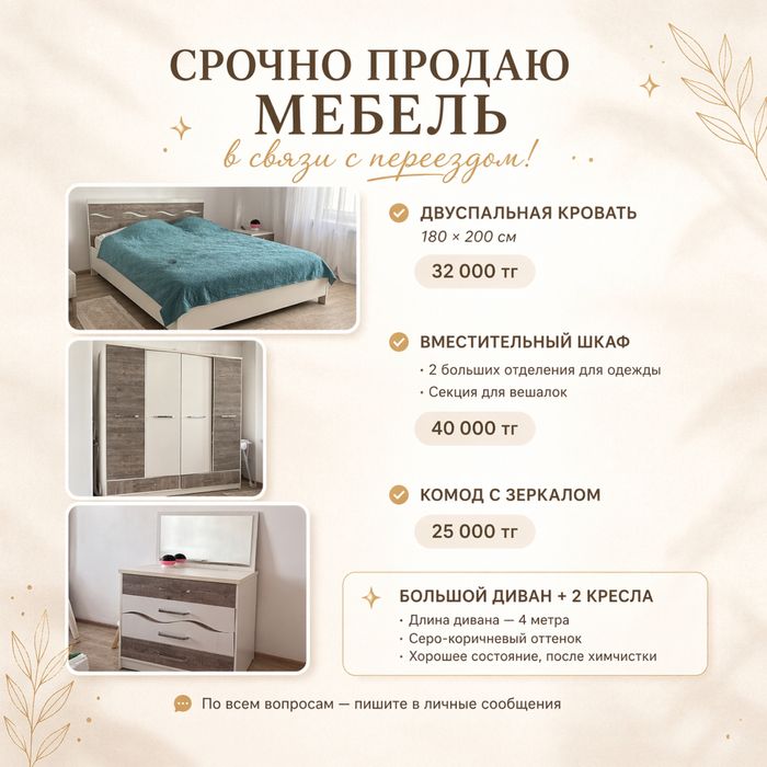 Продам диван в хорошем состояний