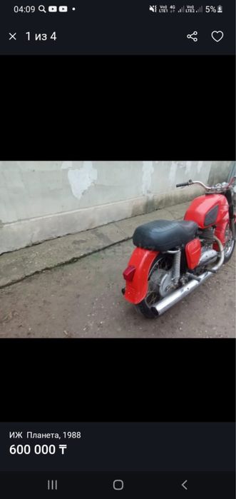 ИЖ планета срочно продам