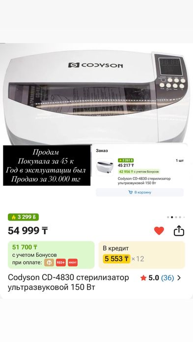 Ультрозвуковая мойка