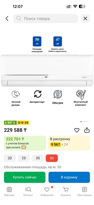 Кондиционер XTRON 50кв
