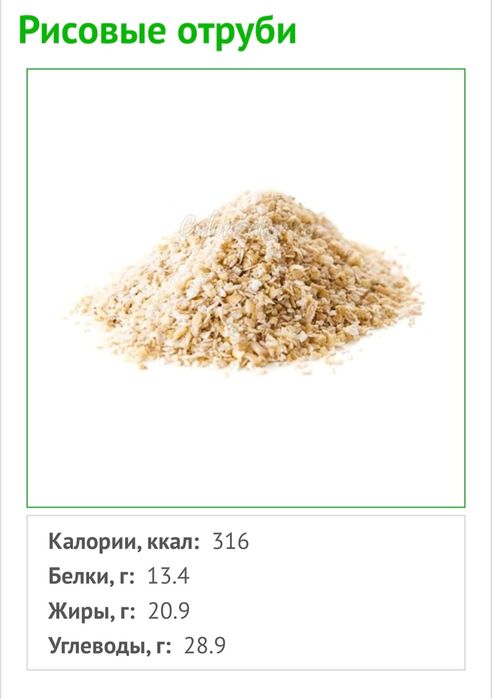 Отруби корм для КРС и МРС.